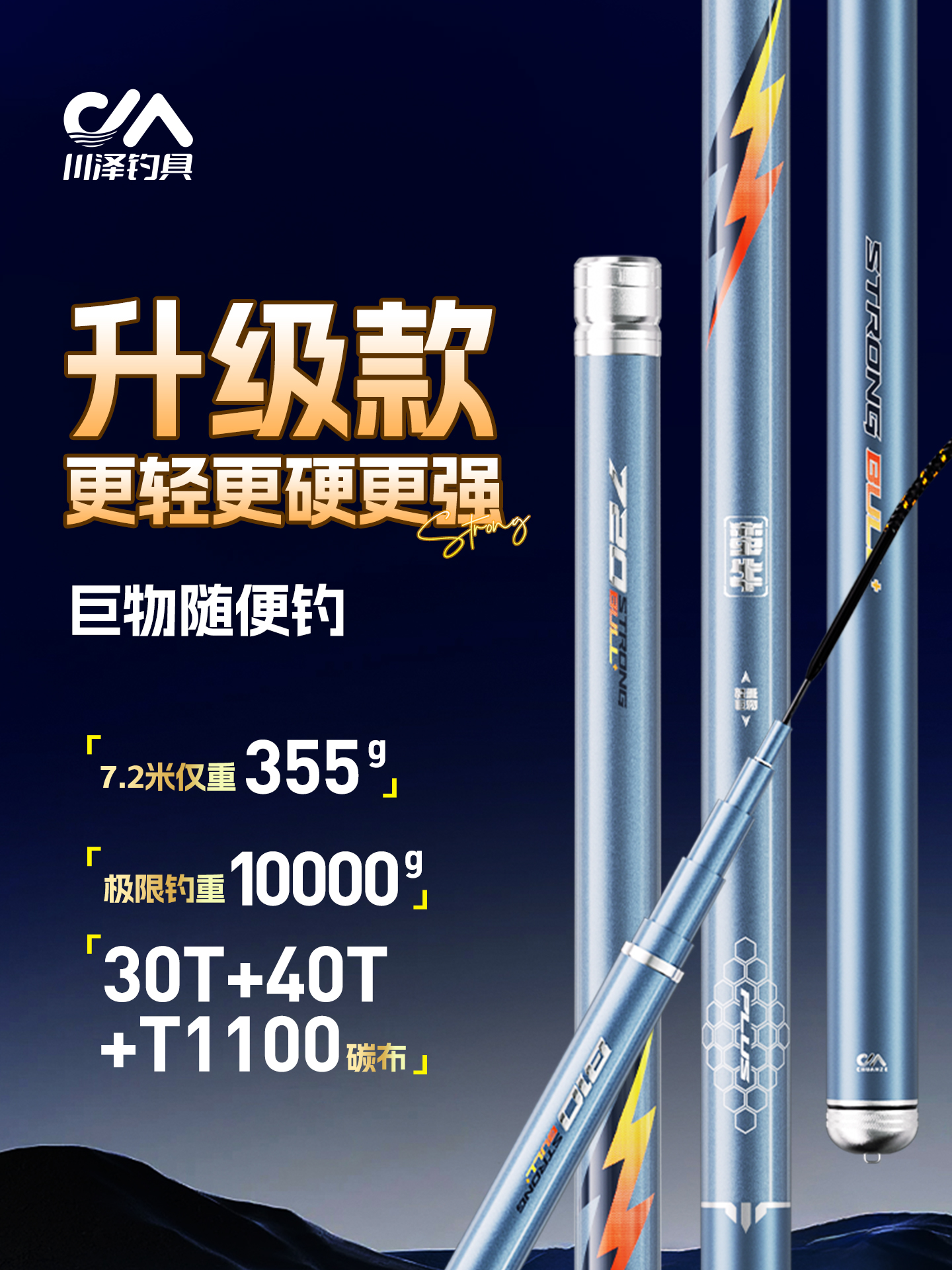 蛮牛大物竿鱼竿手竿黑坑鲢鳙青鲟巨物钓鱼竿超硬台钓竿手杆