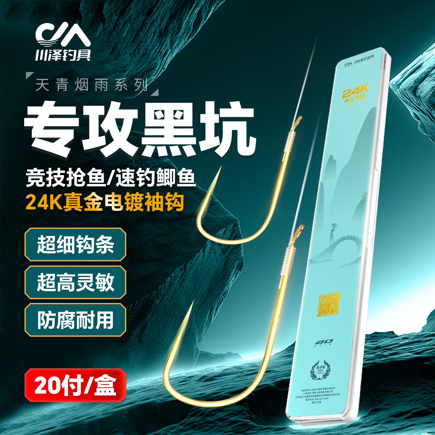 川泽天青烟雨黑坑竞技袖24K真金电镀金袖鱼钩子线双钩成品抗腐蚀,户外/登山/野营/旅行用品,鱼钩,淘宝优惠券,粉丝福利购,淘宝优惠卷
