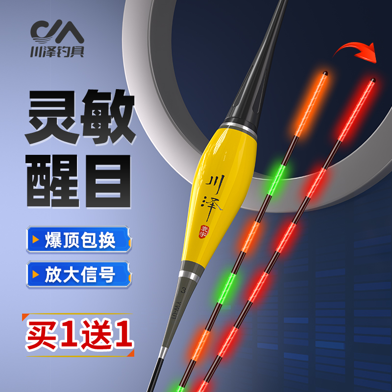 进口重力感应咬钩变色芯片