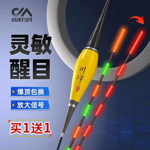 满49送钓组满99送浮漂