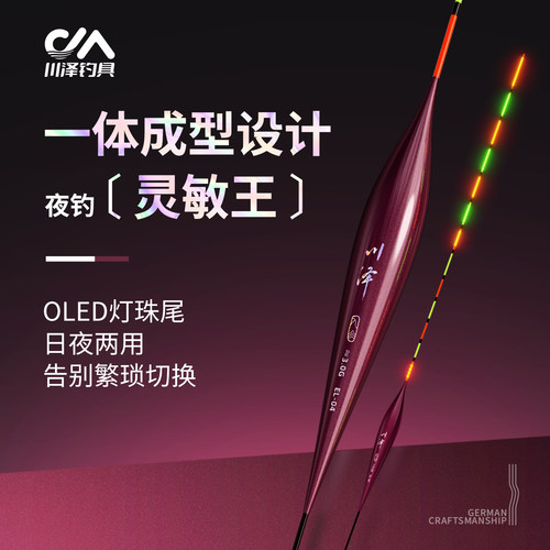 618大促满49送线组满99送浮漂