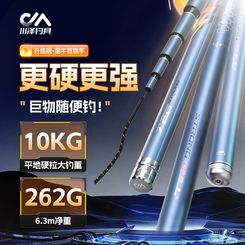 川泽巨物鱼竿超强拉力综合杆