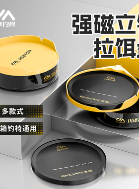 川泽高档全磁拉饵盘黑坑竞技各种比赛适用支架一体竞技散炮盆