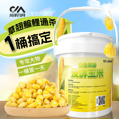 川泽发酵玉米野钓黑坑专用打窝料