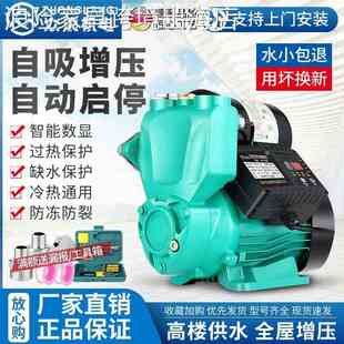 浪险增压泵家用全自动低音自吸泵小型自来水管道吸水加压泵220V抽