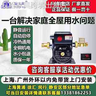 厂家 绿太阳家用全自动静音增压泵自来水热水器管道220V自吸水泵