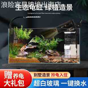 乌龟缸超白玻璃造景家用客厅养乌龟专用缸饲养箱带晒台生态鱼缸