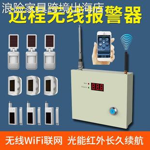 浪险黑铁砖家用店铺门窗红外线防盗报警器无线wifi感应远程智能安