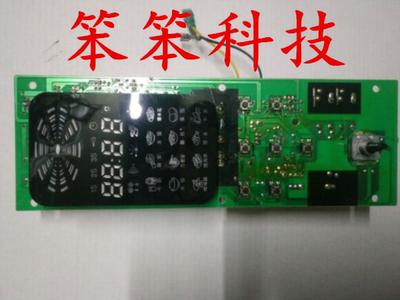 原装电脑板格兰仕微波炉G7020IIYSL-V2 G8023YSL-V2 GAL0321X-11