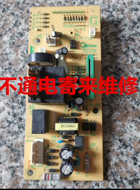 原装拆机美的M3-235A 红色电脑板微波炉主板 EGLCCG1-02-K