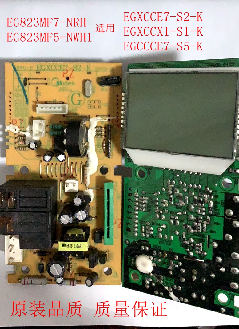美的微波炉EGXCCE7-S2-K EGXCCX1-S1-K EGCCCE7-S5-K电路板EG823M