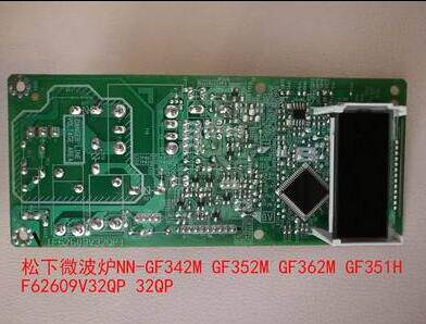 松下微波炉电脑板NN-GF361H/351/331M /X381 GF362M GF342/352
