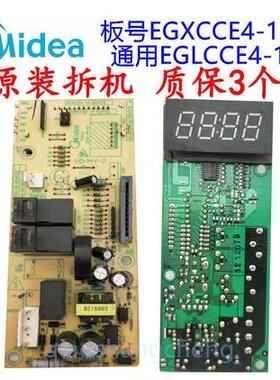 美的微波炉电脑板EGLCCE4-14-K EG7KCH3-NA1 EG823MF4-NR主板原装