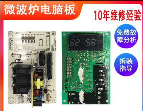 格兰仕微波炉电脑板G70F23CN2P-BM1(SO)控制电路主板MEL616-LC17