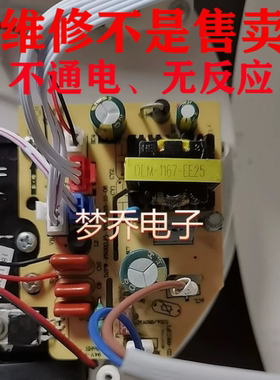 维修德尔玛加湿器主板DEM-F500电脑板 DJFW-F500(LP)-V01电路板