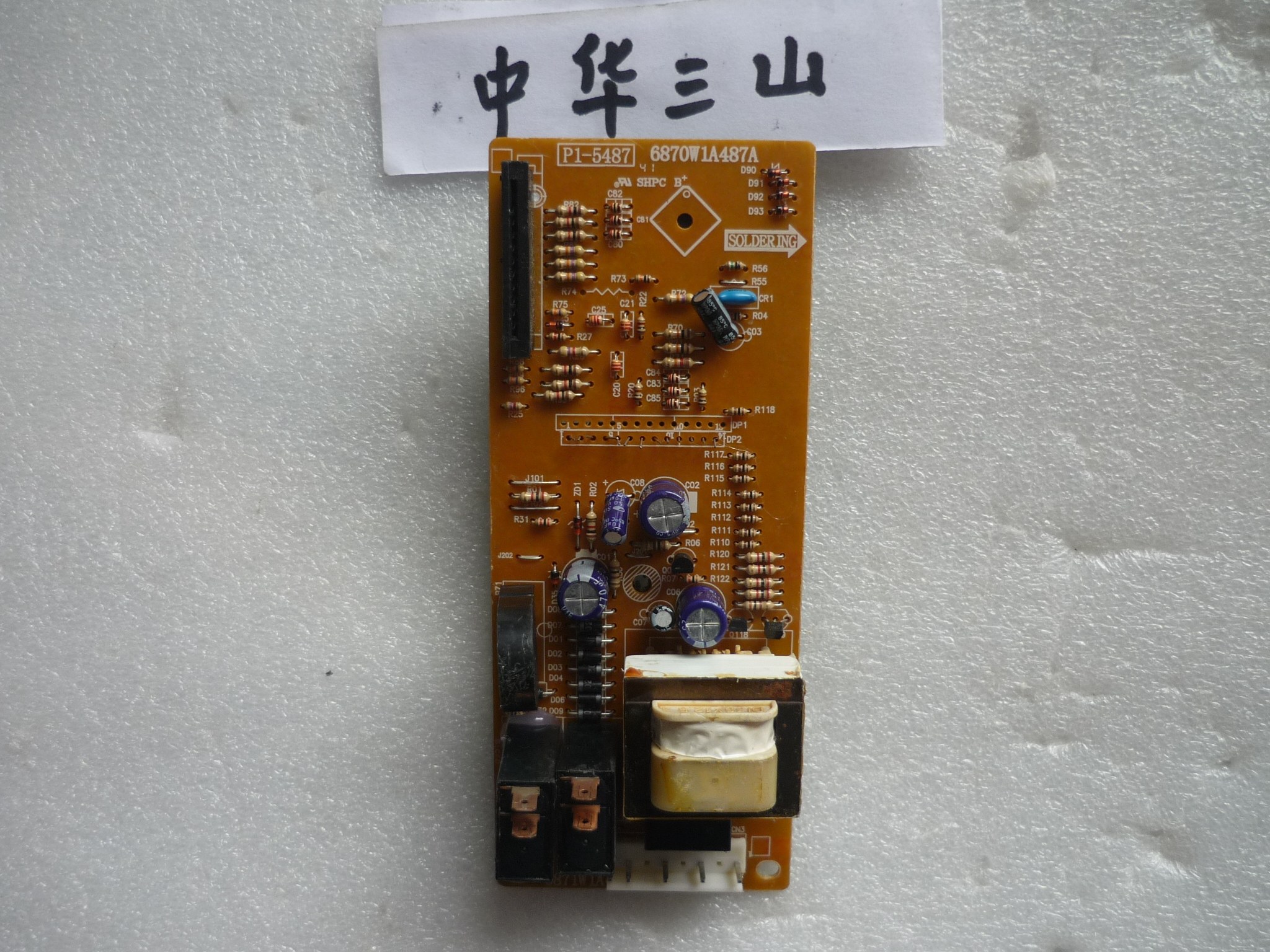 lg微波炉wd700(mg-5055m)电脑板p1-5487主板6870w1a487a线路板