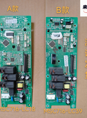 拆机原装格兰仕微波炉电脑板 MSC716-LC18-39 A7-G238N3(G1)主板