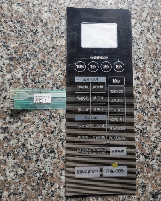 原装美的微波炉面板EW0LFC7-NB控制开关 按键薄膜贴纸