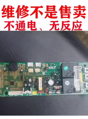 速修 即热电热水器电路板 热水器主板RH050_Z_110501发过来维修