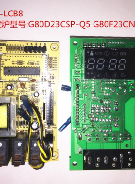 格兰仕电脑板G80D23CSP G80F23CN2P-Q5微波炉线路板MEL002-LCB8