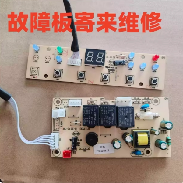 寄来维修美菱除湿机电脑板主板OPCB电路板/印刷线