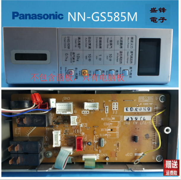 拆机Panasonic/松下微波炉NN-GS585M电脑板 主板 控制板