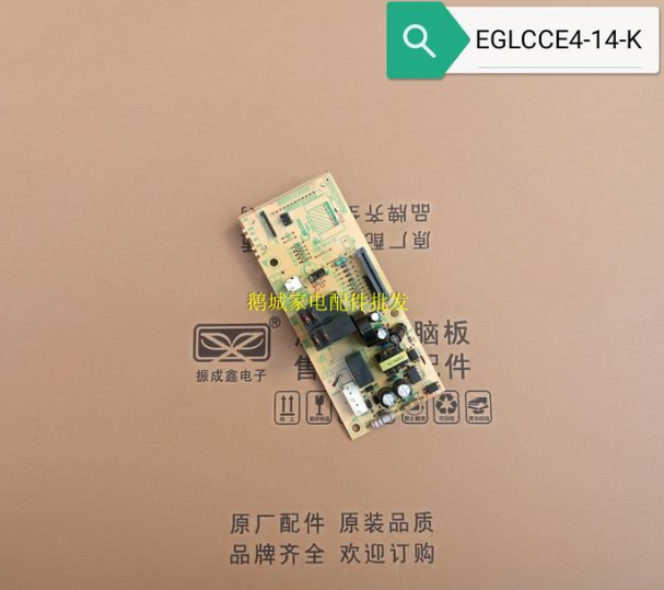 美的微波炉电脑板EGXCCE4-03-K/04/05/06/10/13/14/EGLCCE4-15-K