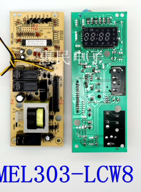 格兰仕微波炉电脑板G80L20CSL-DG 主板MEL303-LCW8 003 W7控制板