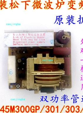 微波炉变频板F6645M301GP F6645M300GP F6645M303GP F606YM变频器
