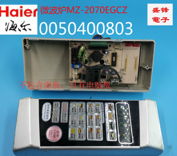 原装拆机Haier/海尔微波炉电脑板 MZ-2070EGCZ 0050400803