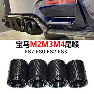 F80 碳纤AK镀蓝MP钛黑尾喉 F82 F87 F83排气改装 适用宝马M2