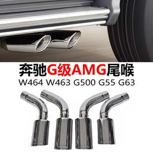 AMGG63四出尾喉巴博斯管 G500G55排气管改装 适用16 22奔驰G级W464