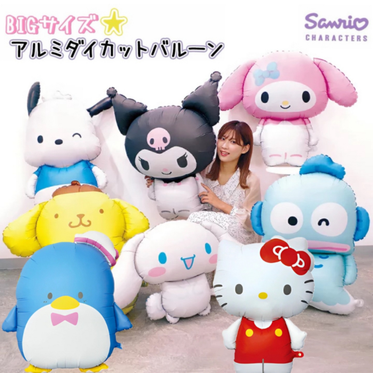 三丽鸥大号卡通气球凯蒂猫美乐蒂