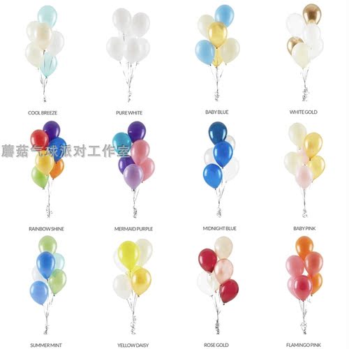 先锋进口11寸乳胶气球圆形