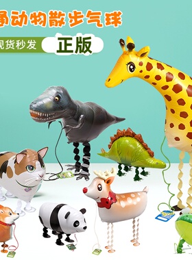 日本进口SAG散步行走站立宠物气球 生日派对礼物动物卡通铝箔气球