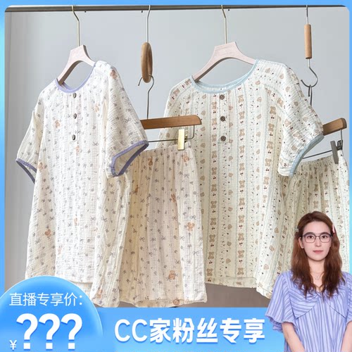 B【100全棉】双层棉纱 活性印花家居服短袖短裤睡衣套装H9500 C15