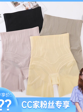 【CC家居控】B抑菌透气桑蚕丝内档~收腹提臀平角打底裤4877 H5859