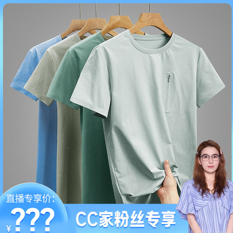 【CC家CC】 B 7A级抗菌！速干运动圆领短袖T恤 F387 男装 H590