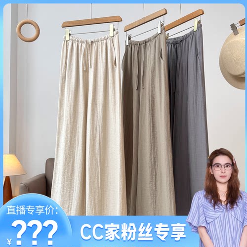 T 凉感亚麻~降温/凉爽/高垂遮肉！显瘦直筒休闲长裤 H9163女装E10