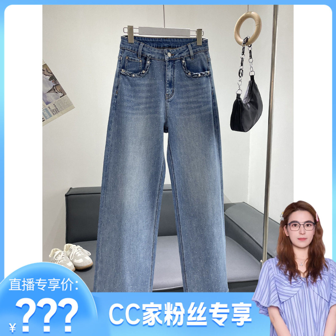 【CC家居控】B手工麻花编织！直筒阔腿牛仔裤 E304 女装 H5420