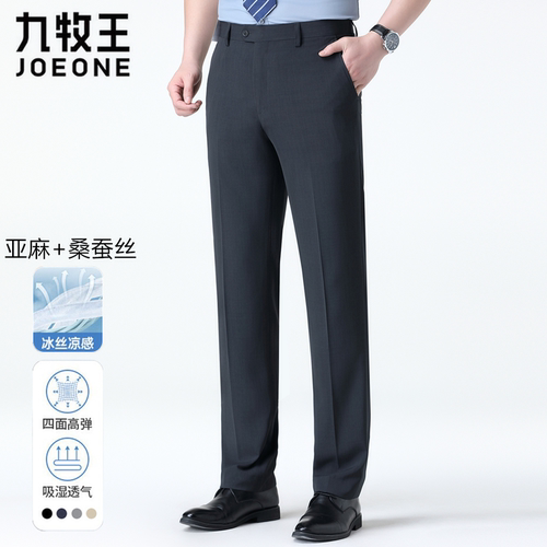 九牧王夏新品亚麻桑蚕丝西装裤男
