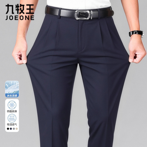 九牧王男士夏季薄款免烫弹力西裤