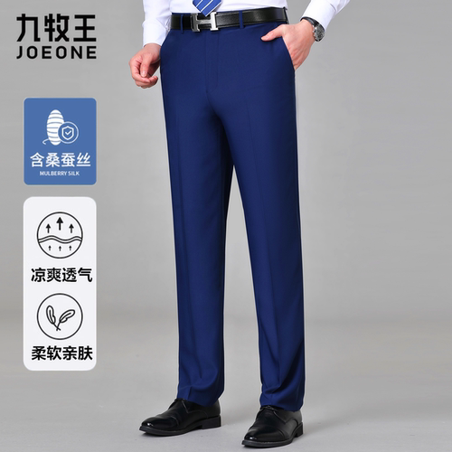 九牧王夏季薄款桑蚕丝免烫西裤
