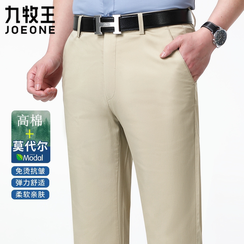 九牧王莫代尔夏季免烫男士休闲裤