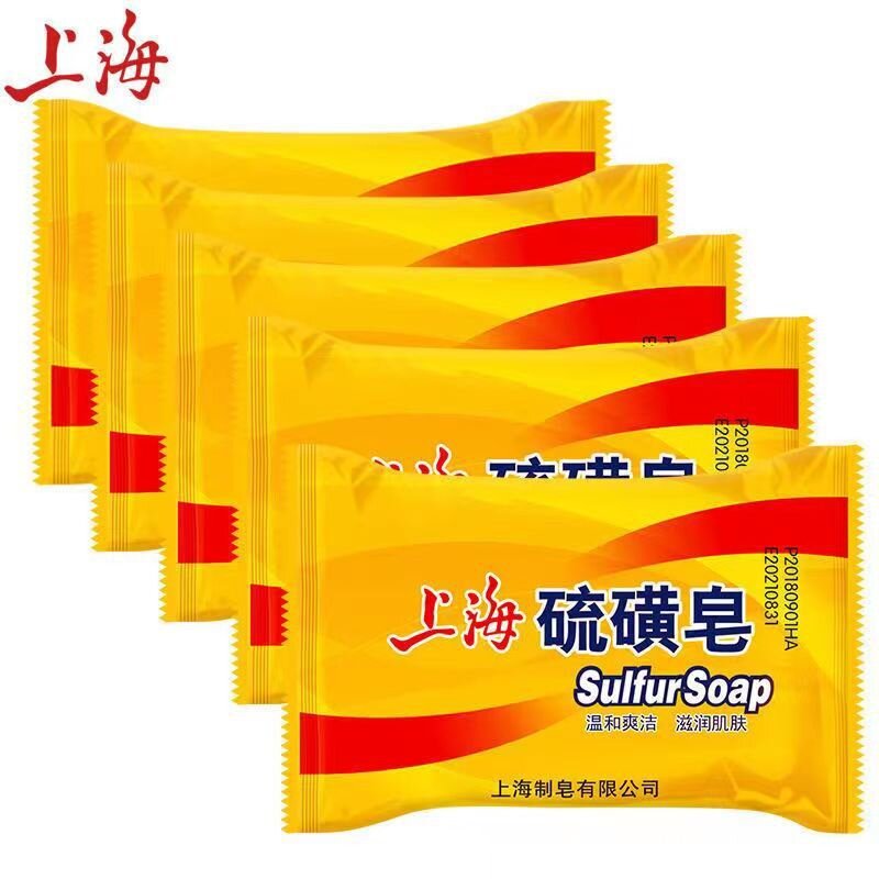 上海硫磺皂除螨虫防疥洗脸控油家用香皂润肤洗澡皂