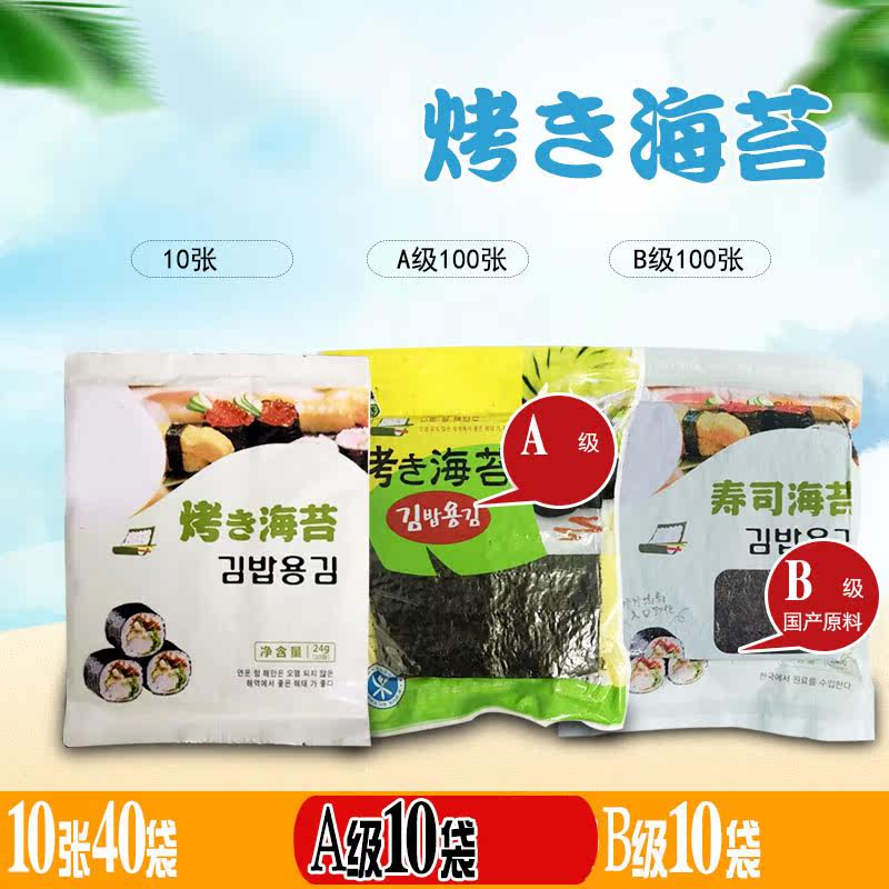 Rice and vegetable roll Dedicated Seaweed dried meat floss Burden household leisure time precooked and ready to be eaten Ingredients Hand-rolled Material Science Sushi Laver 100 Zhangin the Snacks/Nuts/Specialty , Squid/Dried fish/Seafood ready , Seaweed Series  category - from Buy2taobao.com to provide professional Taobao agent buy service