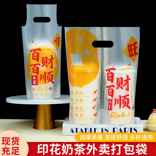 PE材质清晰印花结实耐用奶茶袋子