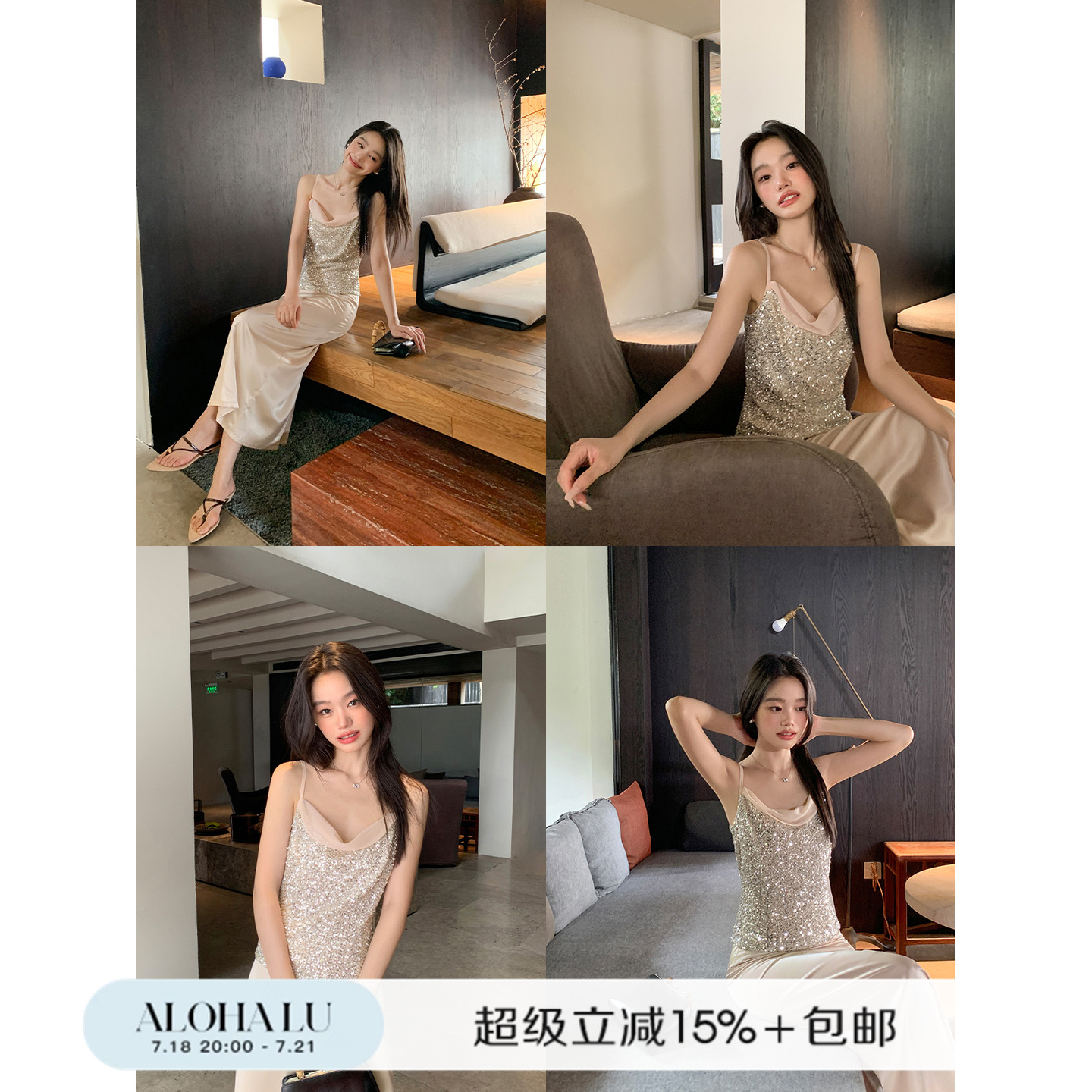 鹿见喜亮片吊带缎面半裙套装