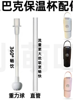 星巴克保温杯配件重力球密封圈