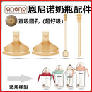 适配aneno/恩尼诺奶瓶配件直饮吸管学饮奶嘴吸管吸嘴饮水嘴配件